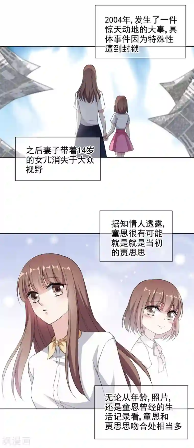 时代妖孽第8话 不愉快的约谈