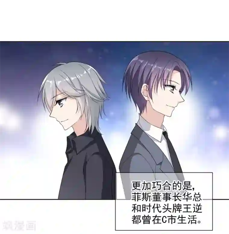 时代妖孽第8话 不愉快的约谈