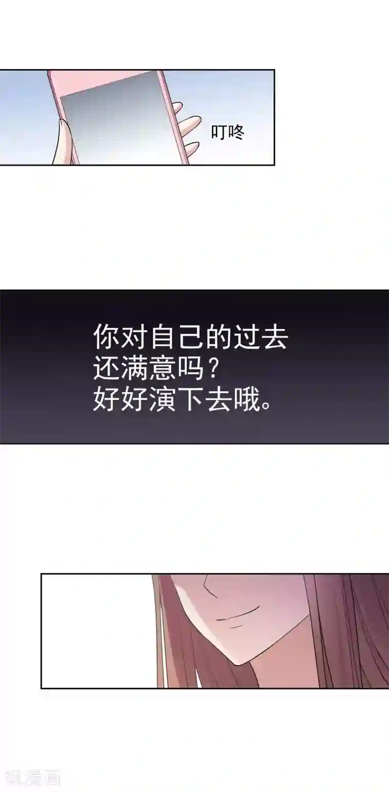 时代妖孽第8话 不愉快的约谈