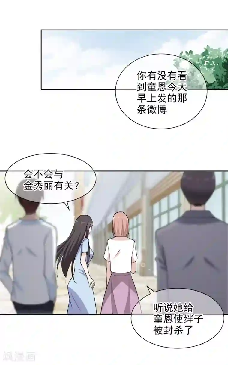 时代妖孽第8话 不愉快的约谈