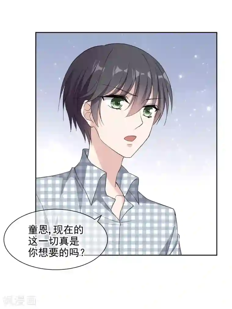 时代妖孽第8话 不愉快的约谈