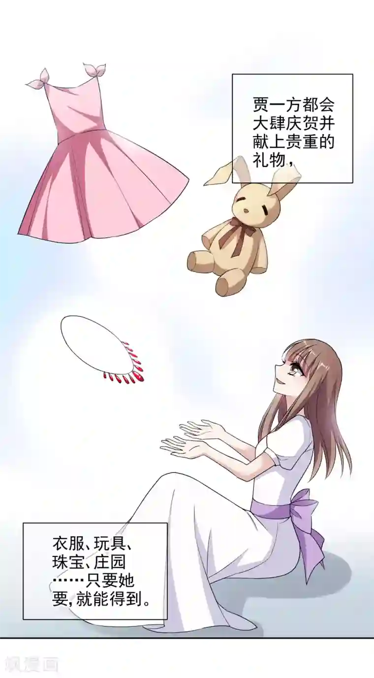 时代妖孽第9话1 身世揭秘