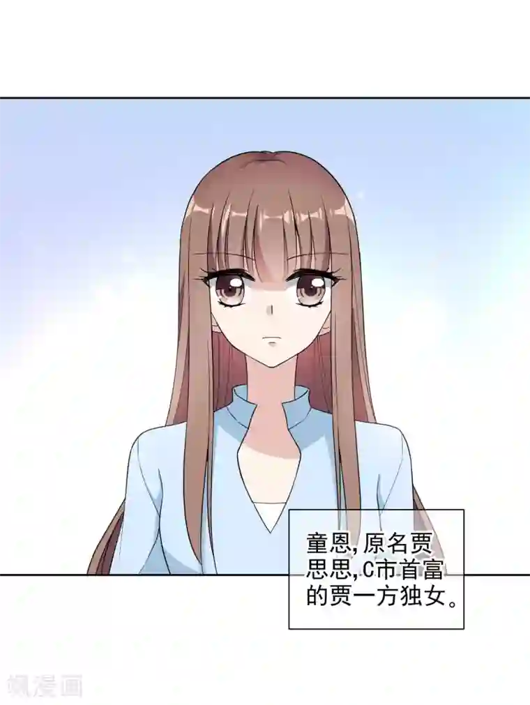 时代妖孽第9话1 身世揭秘