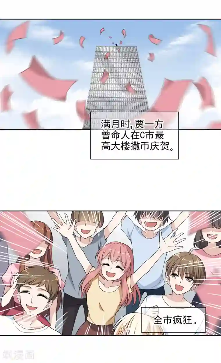 时代妖孽第9话1 身世揭秘