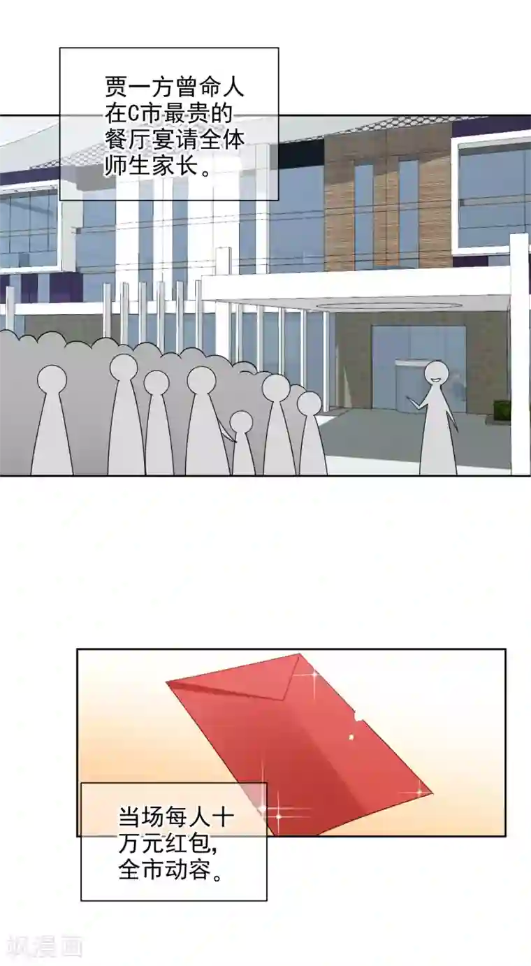 时代妖孽第9话1 身世揭秘