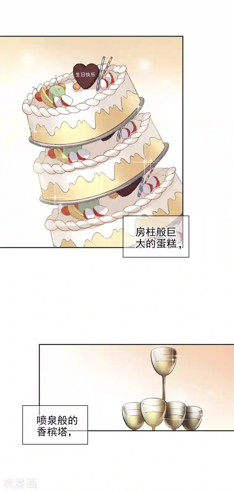 时代妖孽第9话1 身世揭秘