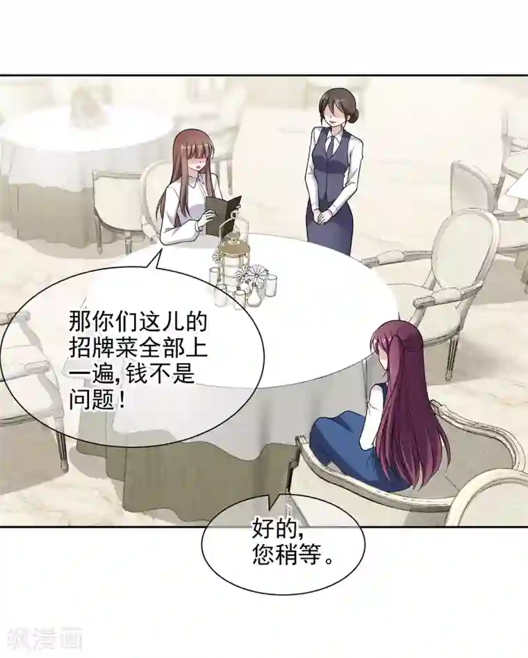 时代妖孽第9话2 给我一千万