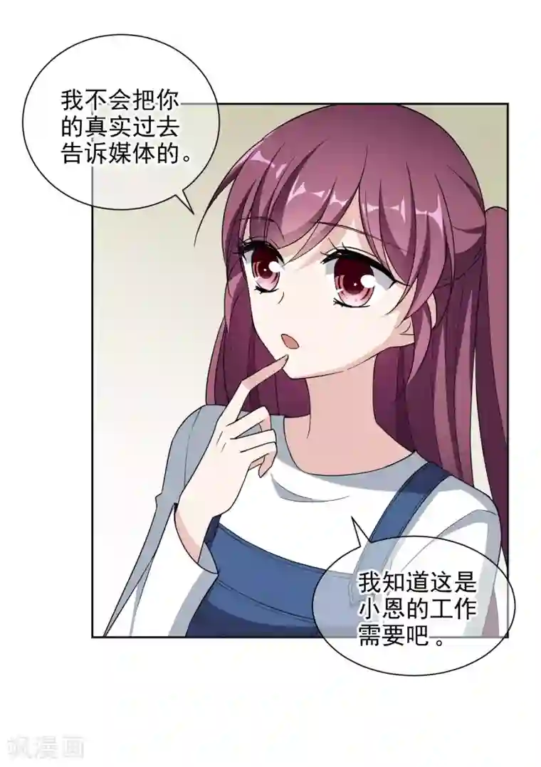 时代妖孽第9话2 给我一千万