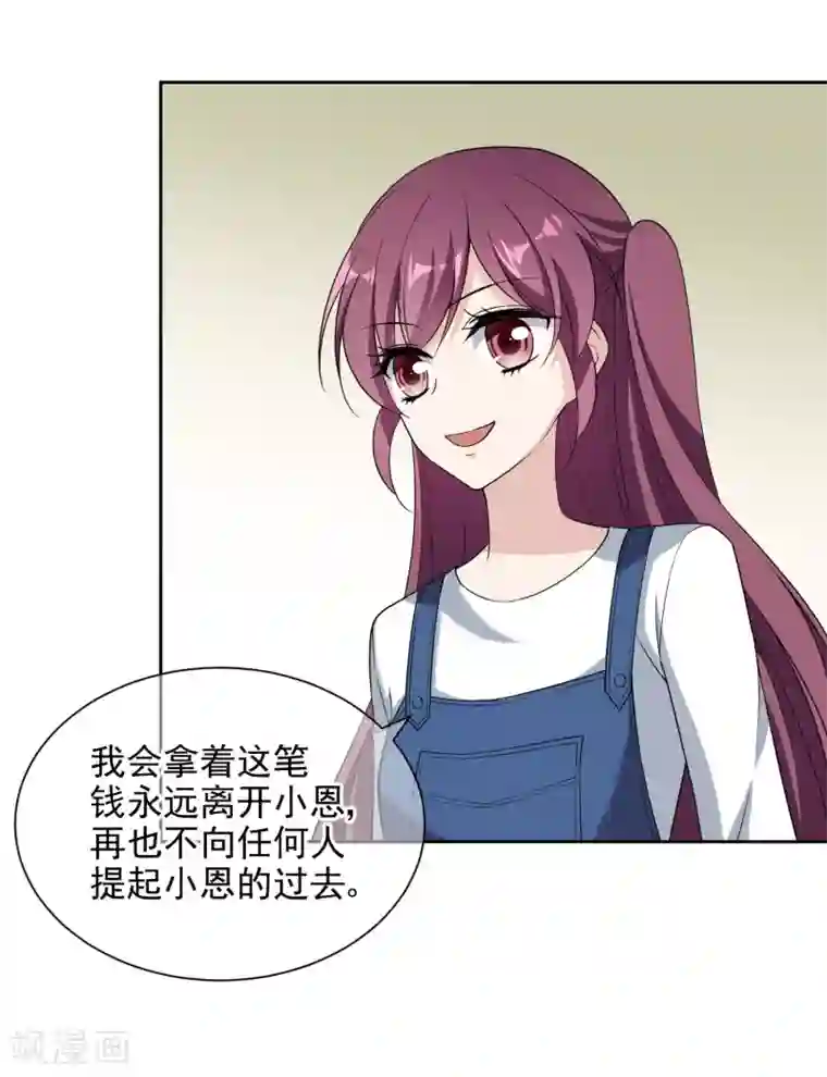 时代妖孽第10话1 去死吧