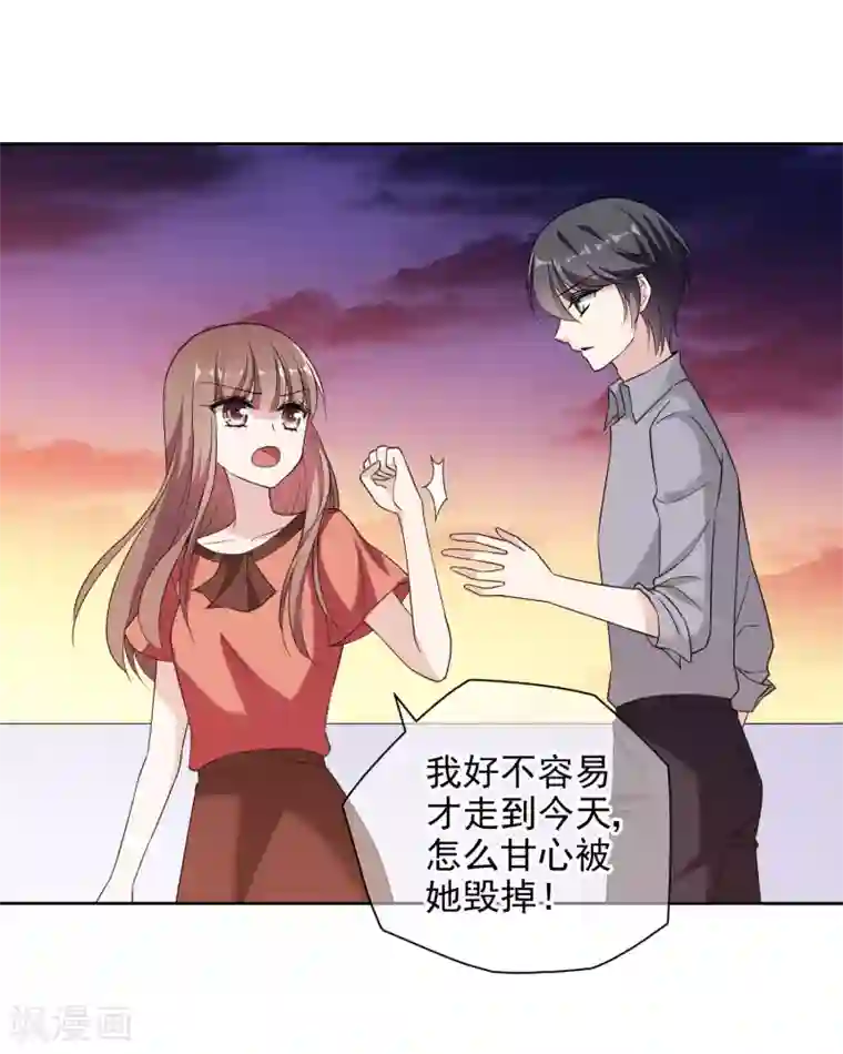 时代妖孽第10话2 争吵与执迷