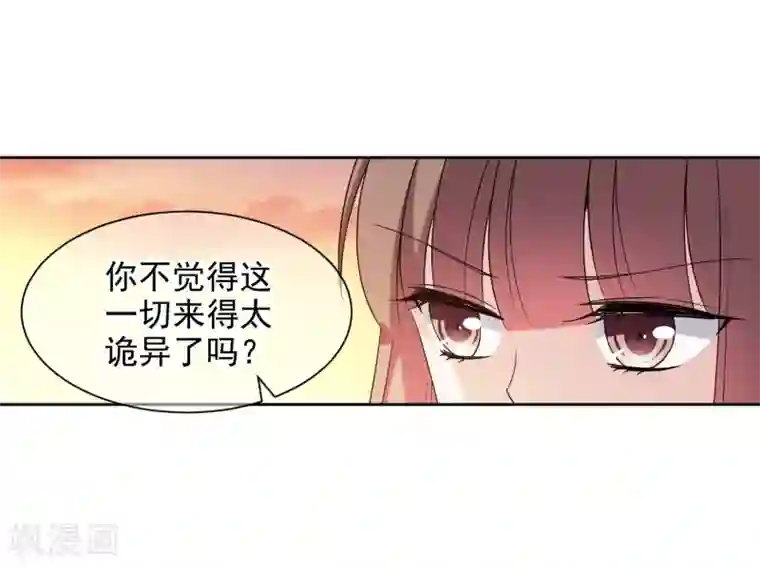 时代妖孽第10话2 争吵与执迷