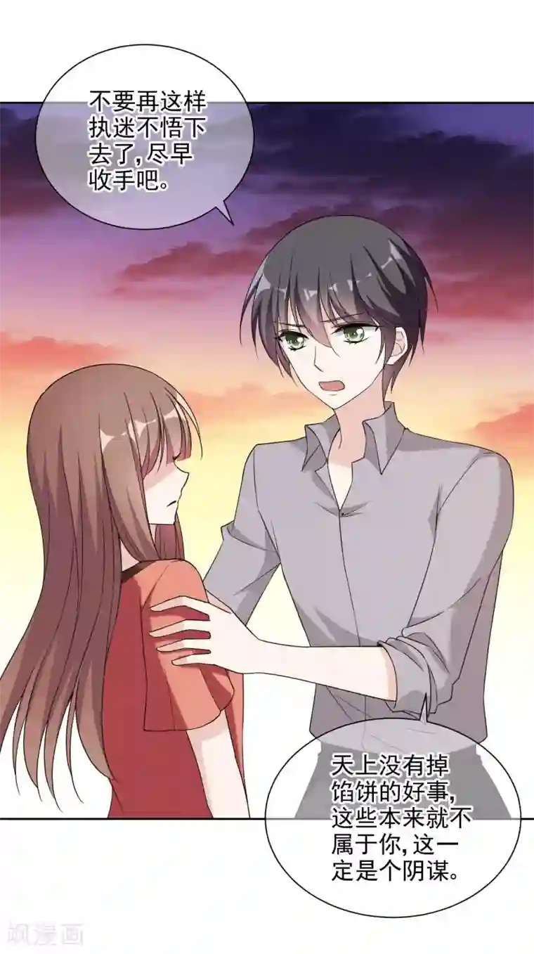 时代妖孽第10话2 争吵与执迷