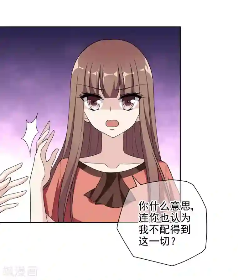 时代妖孽第10话2 争吵与执迷