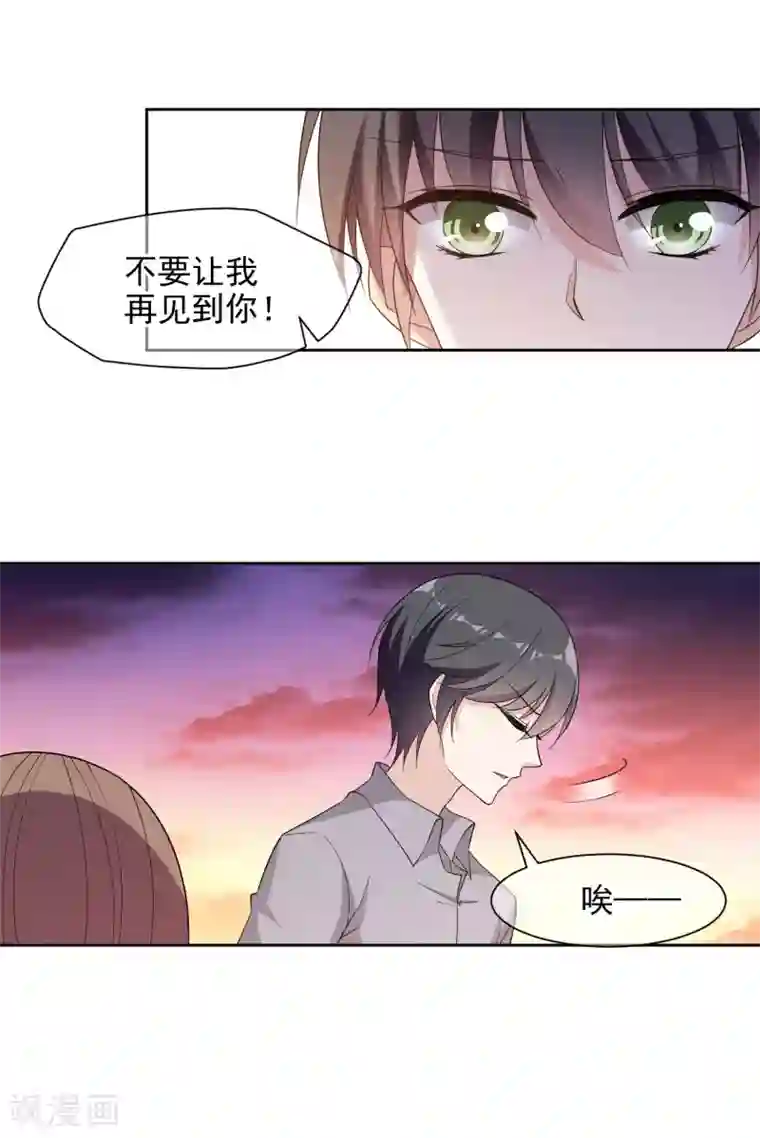 时代妖孽第10话2 争吵与执迷