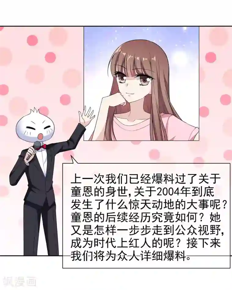 时代妖孽第10话2 争吵与执迷