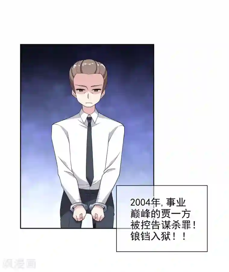 时代妖孽第10话2 争吵与执迷