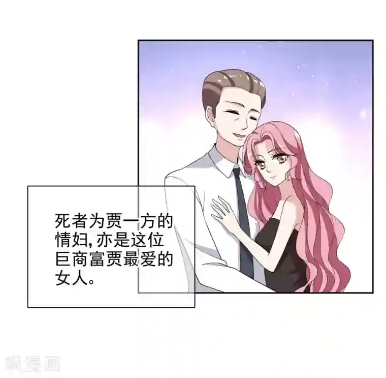 时代妖孽第10话2 争吵与执迷