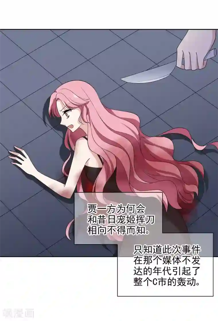 时代妖孽第10话2 争吵与执迷