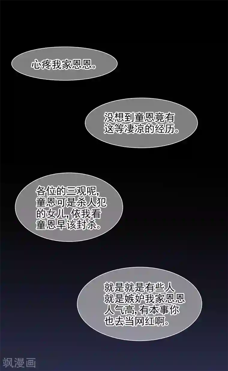 时代妖孽第10话2 争吵与执迷