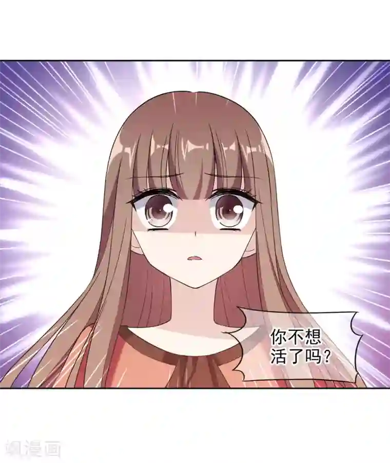 时代妖孽第10话2 争吵与执迷