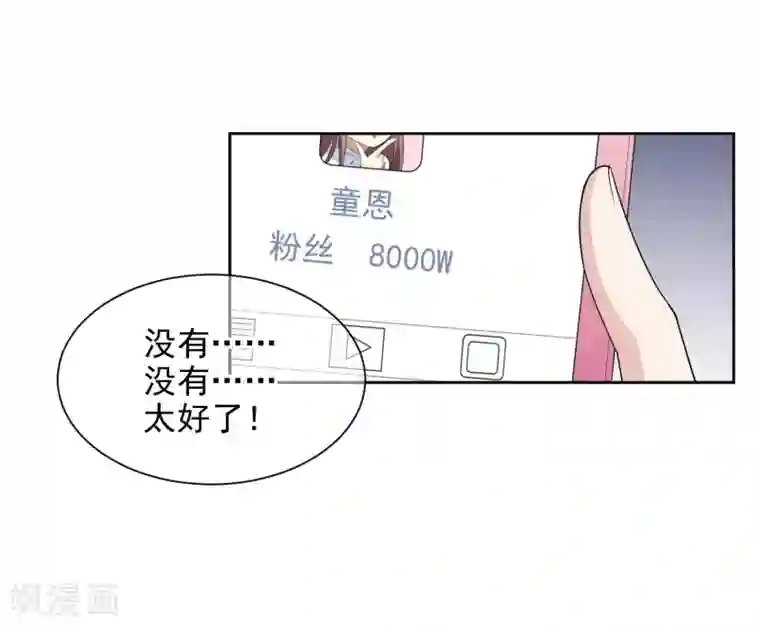 时代妖孽第10话2 争吵与执迷