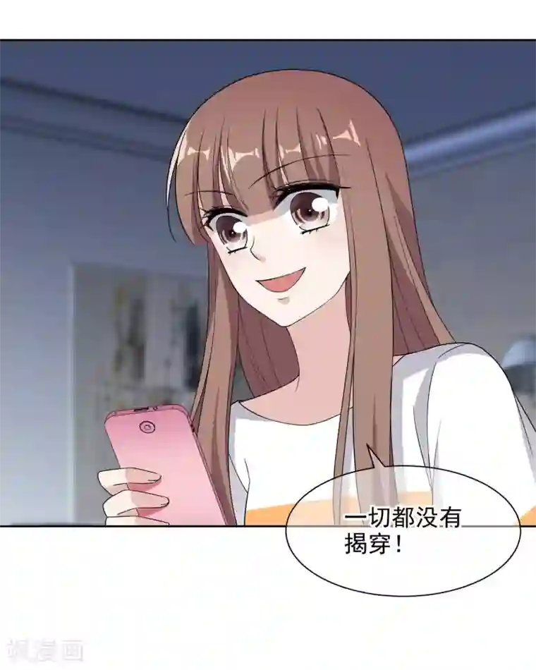 时代妖孽第10话2 争吵与执迷