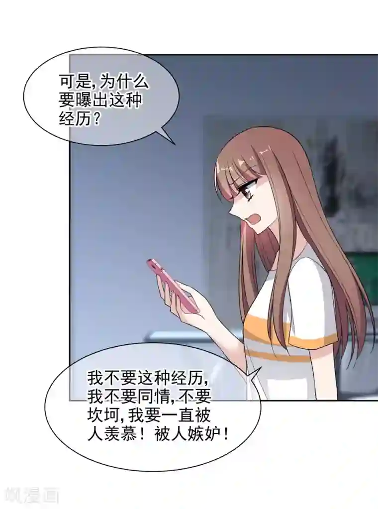 时代妖孽第10话2 争吵与执迷