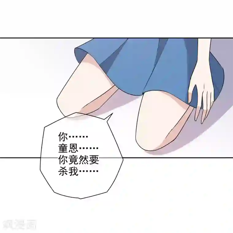 时代妖孽第10话2 争吵与执迷