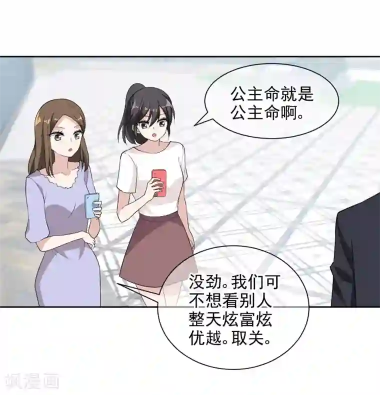 时代妖孽第11话1 身世后续