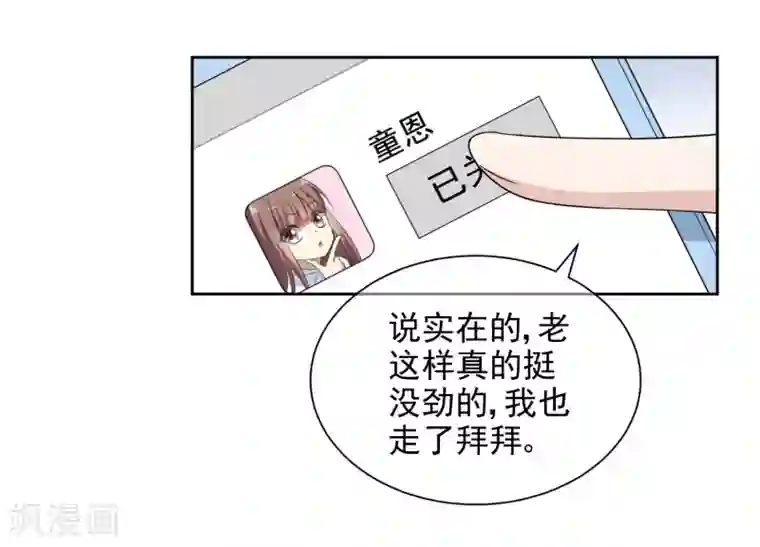 时代妖孽第11话1 身世后续