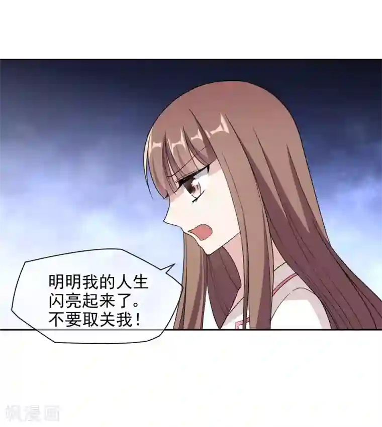 时代妖孽第11话1 身世后续