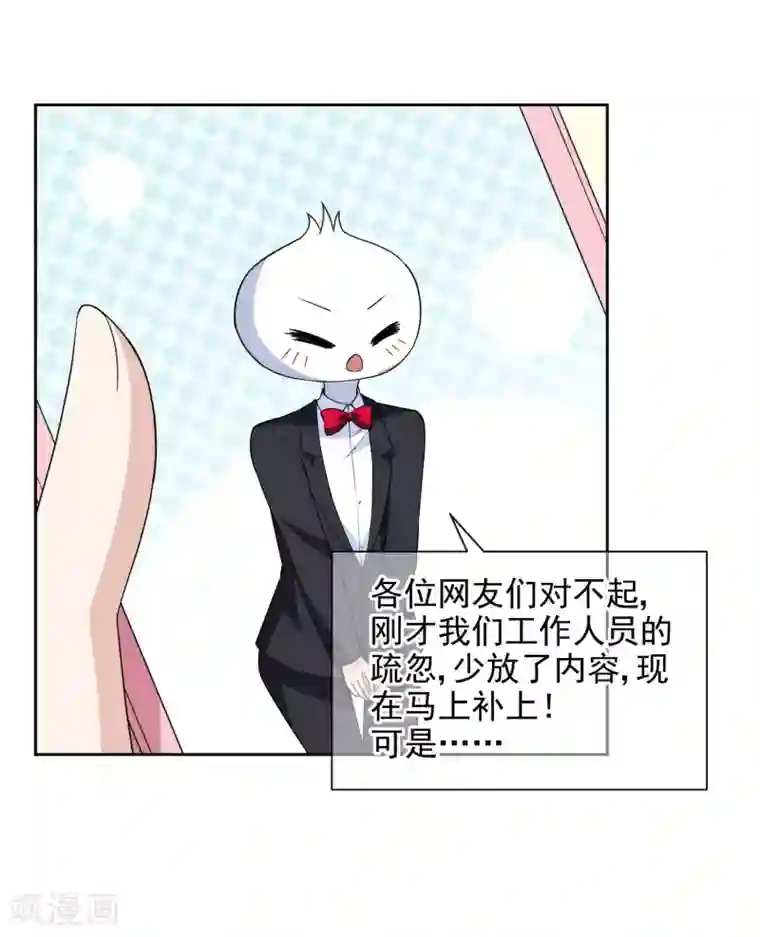 时代妖孽第11话1 身世后续