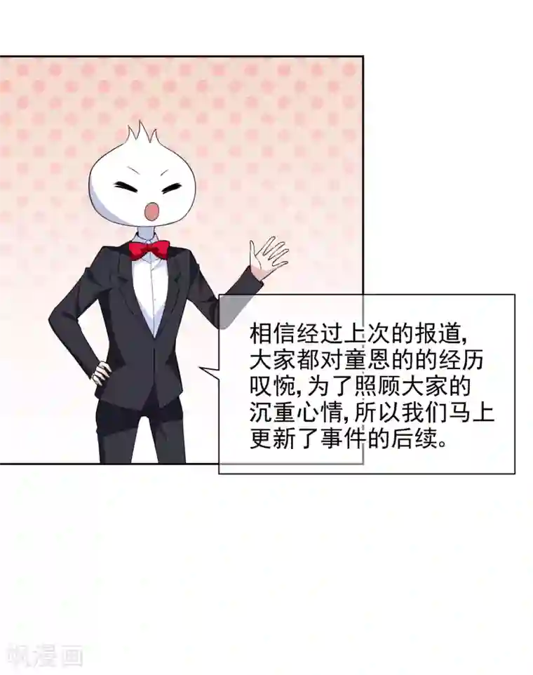 时代妖孽第11话1 身世后续