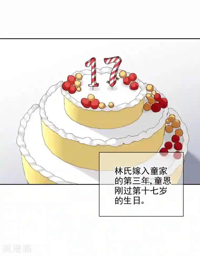 时代妖孽第11话1 身世后续