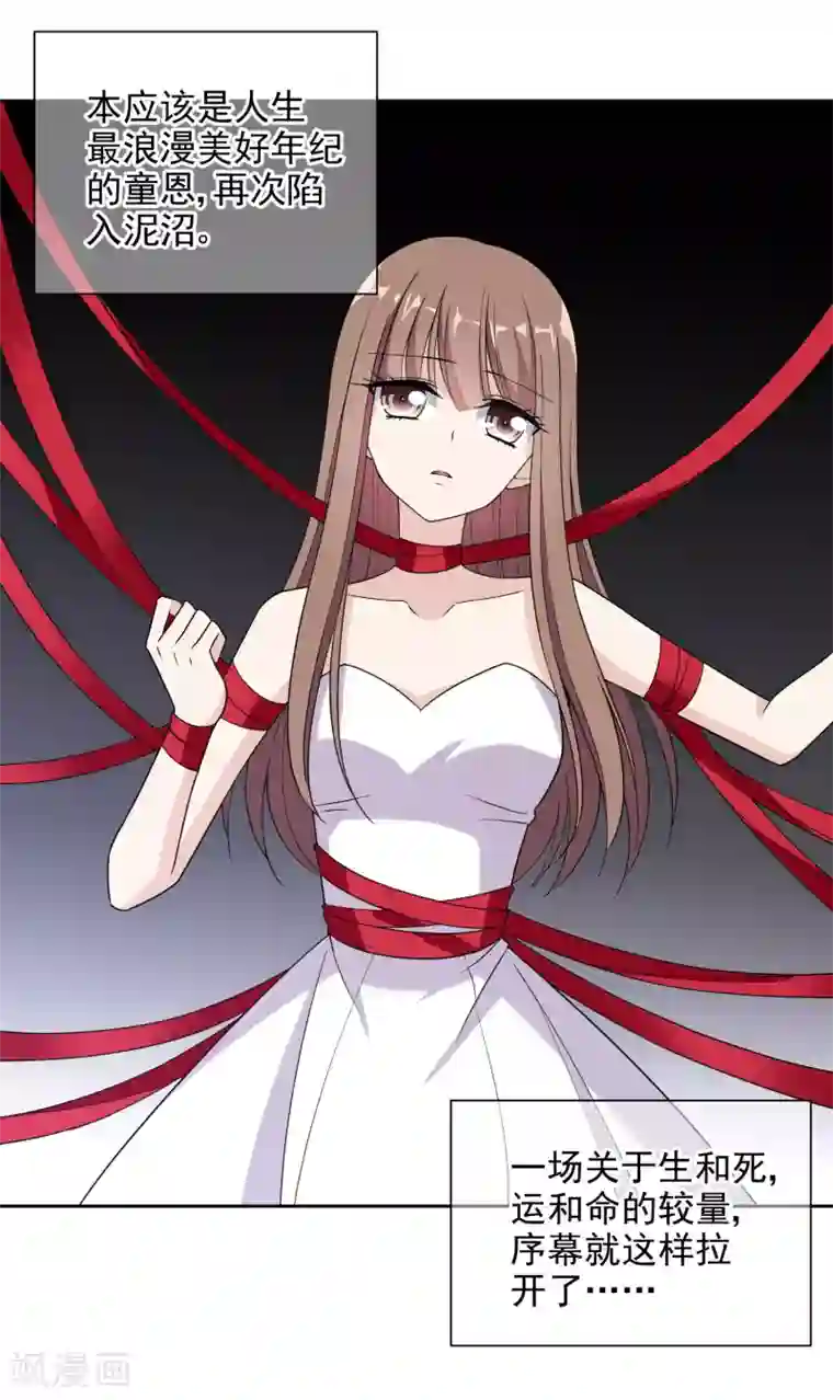 时代妖孽第11话1 身世后续