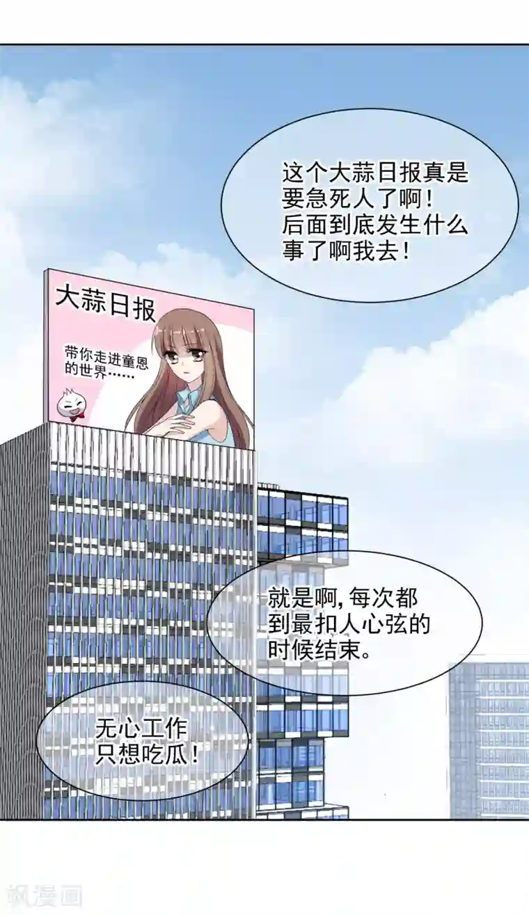 时代妖孽第11话1 身世后续