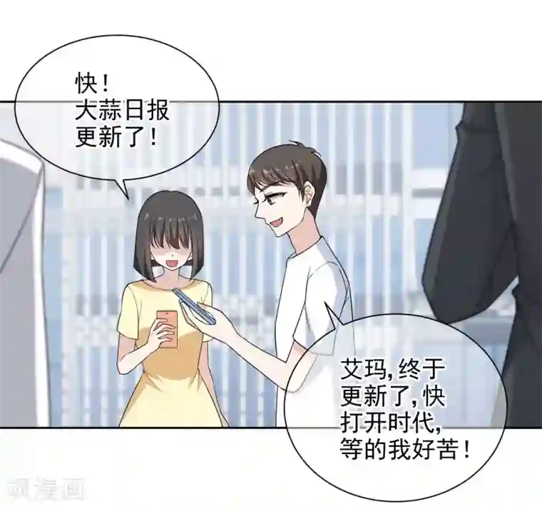 时代妖孽第11话1 身世后续