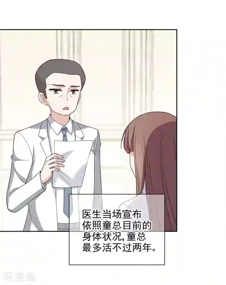 时代妖孽第11话1 身世后续