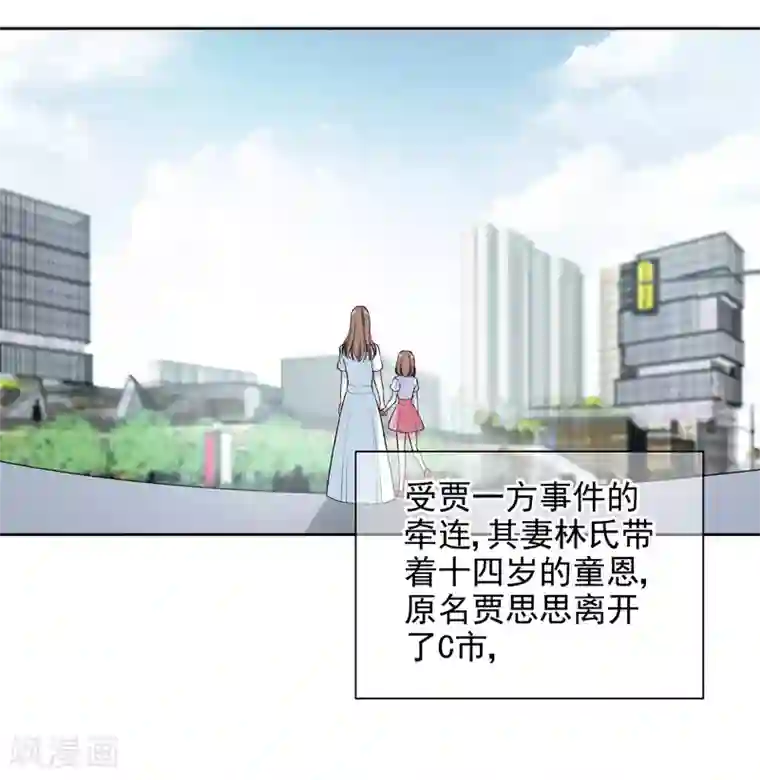 时代妖孽第11话1 身世后续