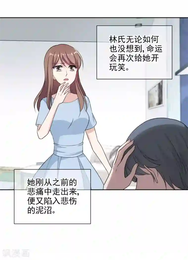 时代妖孽第11话1 身世后续