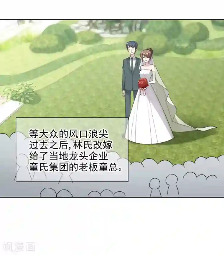 时代妖孽第11话1 身世后续