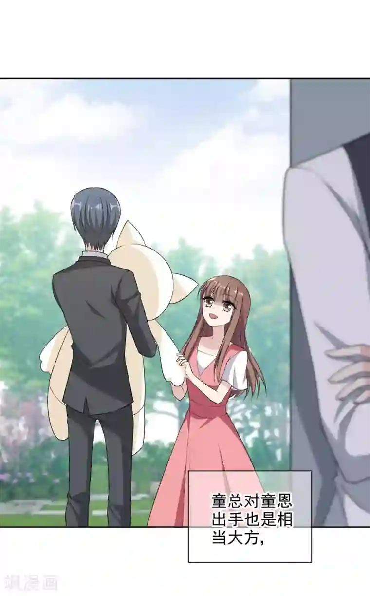 时代妖孽第11话1 身世后续