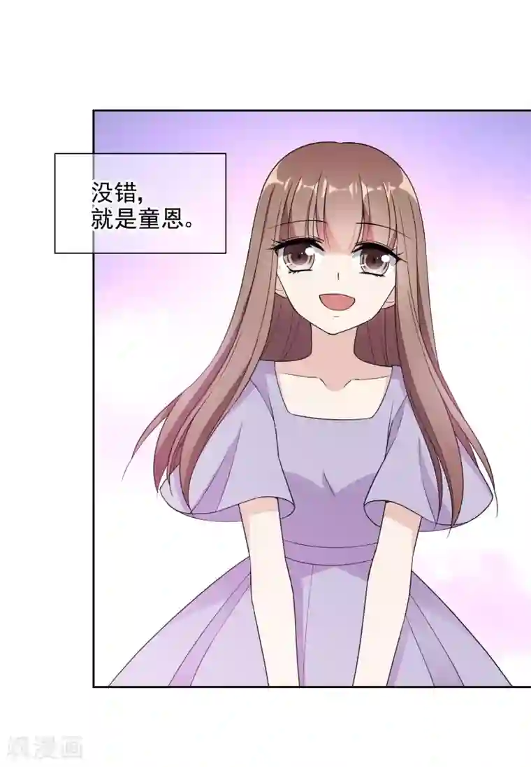 时代妖孽第11话2 遗产纷争