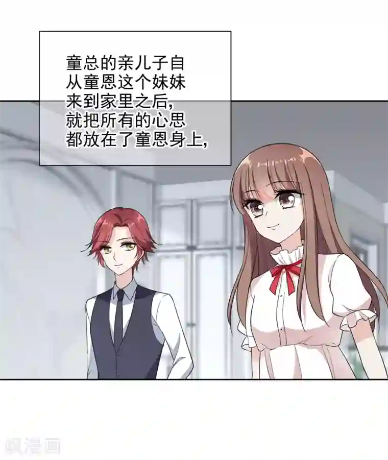 时代妖孽第11话2 遗产纷争