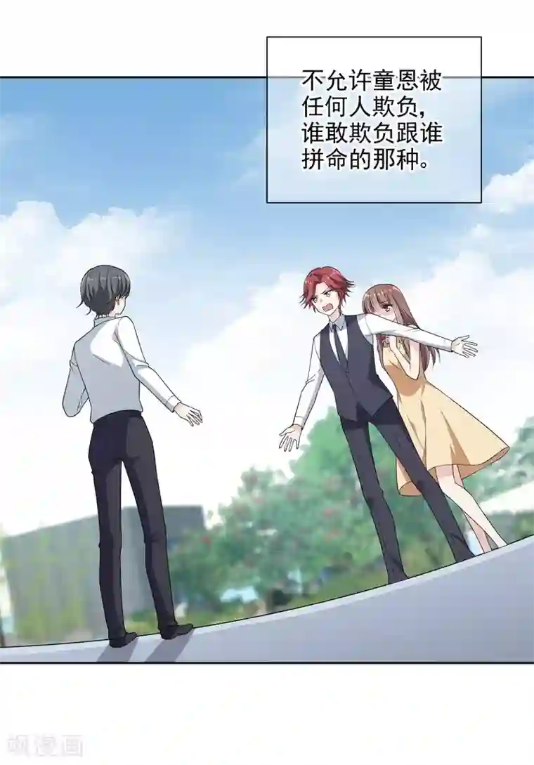 时代妖孽第11话2 遗产纷争