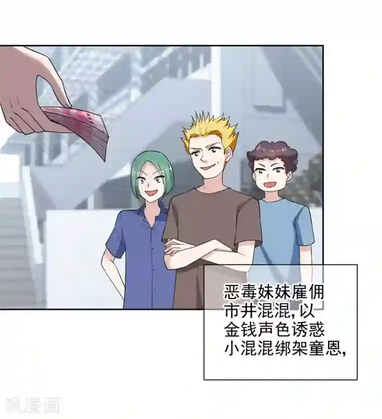 时代妖孽第11话2 遗产纷争