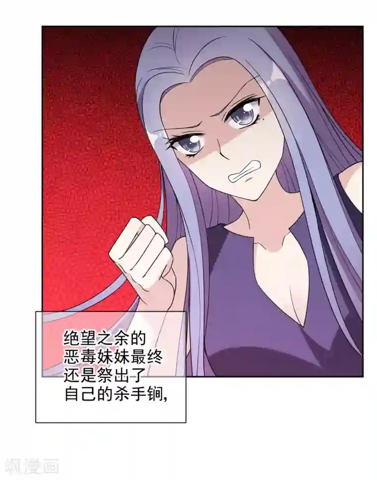 时代妖孽第11话2 遗产纷争