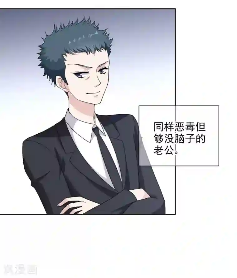 时代妖孽第11话2 遗产纷争