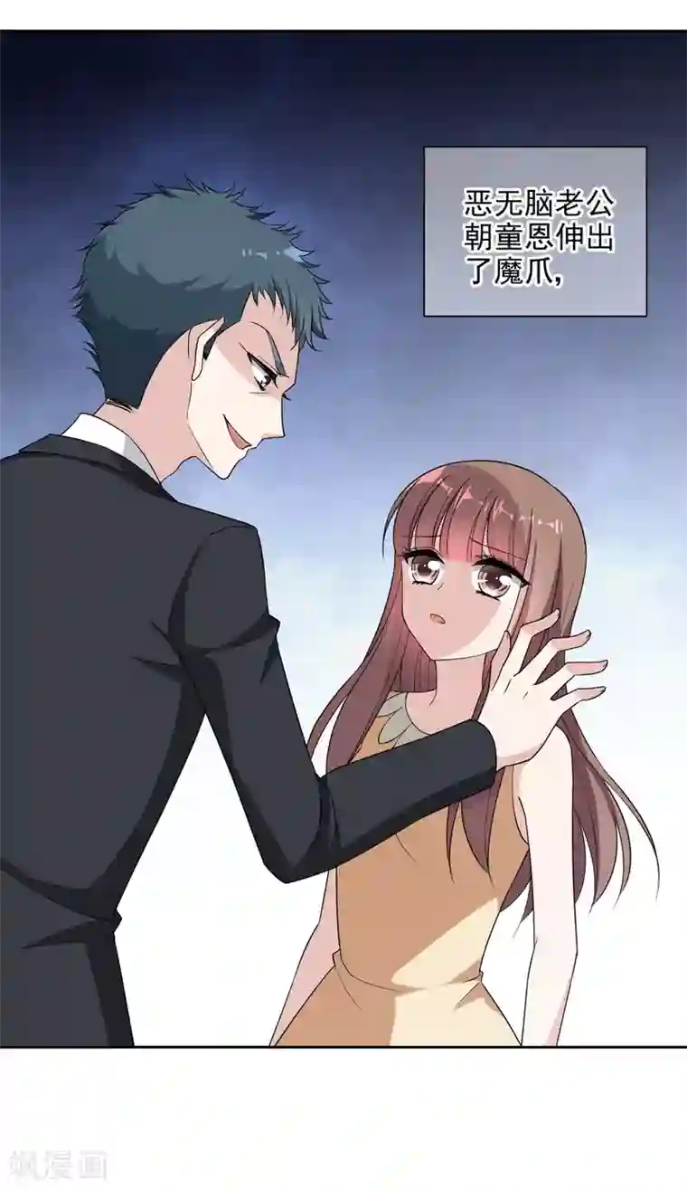 时代妖孽第11话2 遗产纷争