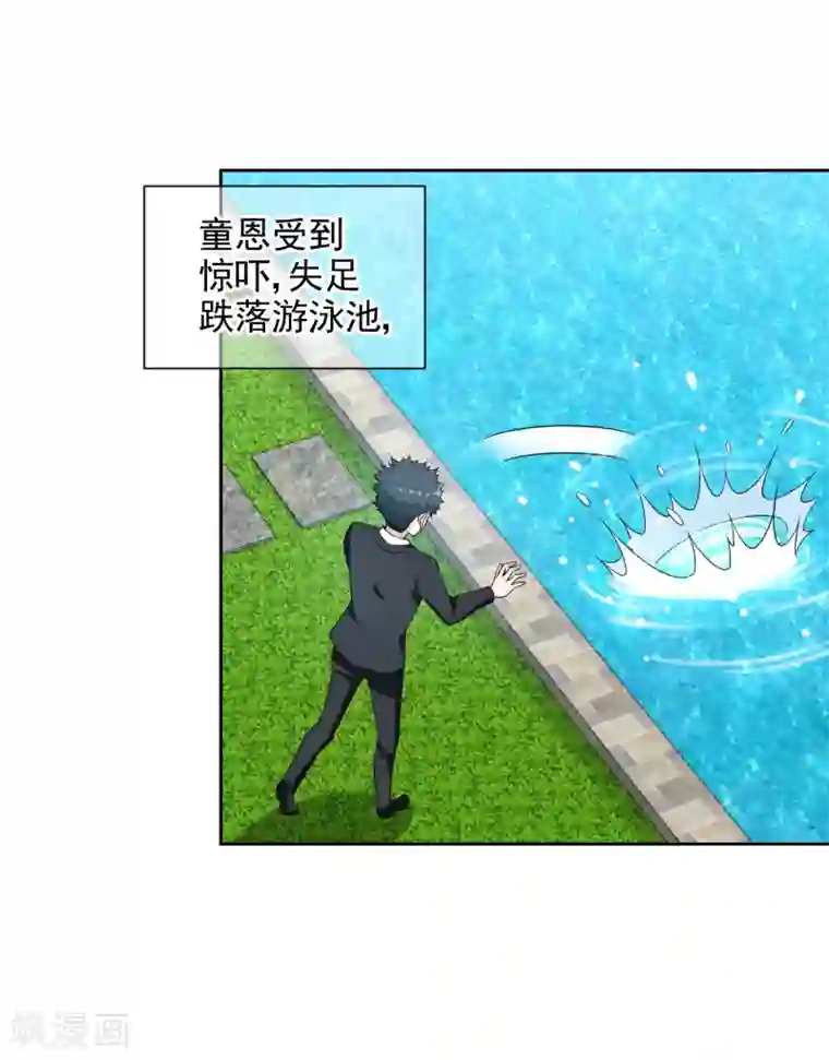 时代妖孽第11话2 遗产纷争